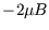 $-2\mu B$