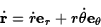 \begin{displaymath}\dot{\bf r}=\dot r{\bf e}_r+r\dot\theta{\bf e}_\theta\end{displaymath}